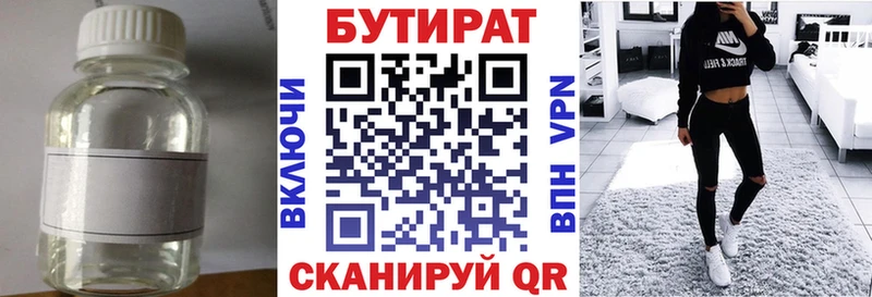 БУТИРАТ GHB Медвежьегорск