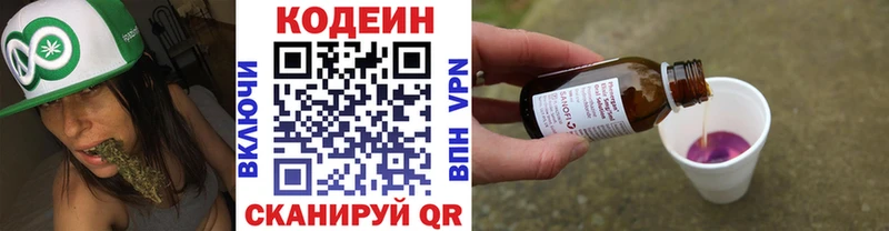 Кодеиновый сироп Lean Purple Drank  Медвежьегорск 