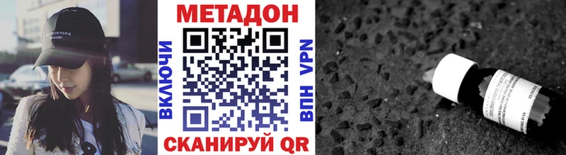 Метадон белоснежный  купить наркоту  Медвежьегорск 