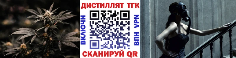 купить закладку  ссылка на мегу ONION  Дистиллят ТГК вейп с тгк  Медвежьегорск 